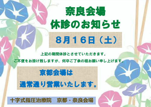 お盆-1.png