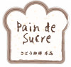 Pain de Sucre　