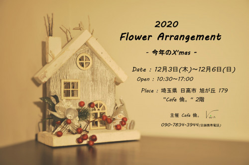 Flower Arrangement 2020 ver.3.jpg