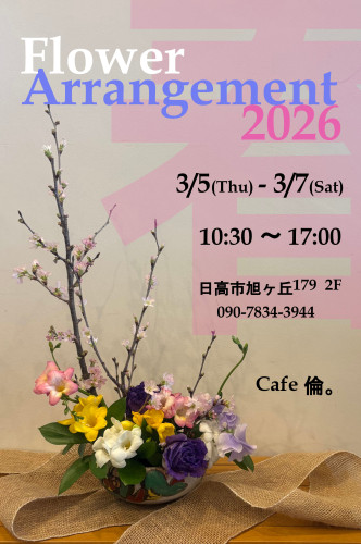 展示会2026 はがき完成ver3.jpg