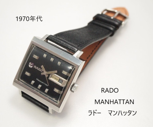 アンティーク時計 > RADO【ラドー】アンティークウォッチ - 腕時計修理 