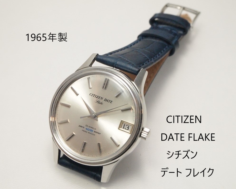 citizen date flake 懐中時計 スケルトン 手巻き 22j - 腕時計(アナログ)