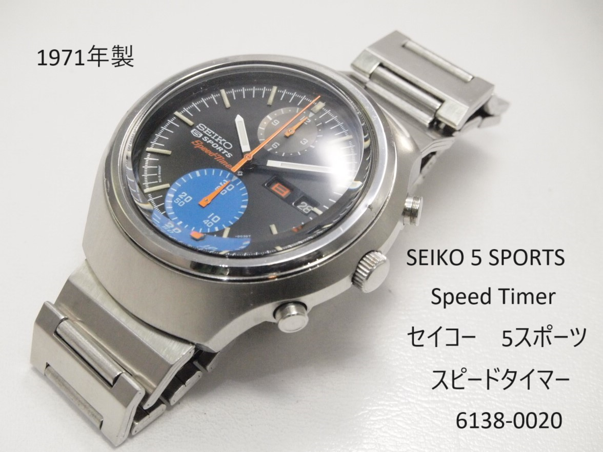 SEIKO 5Sports 6138-0020