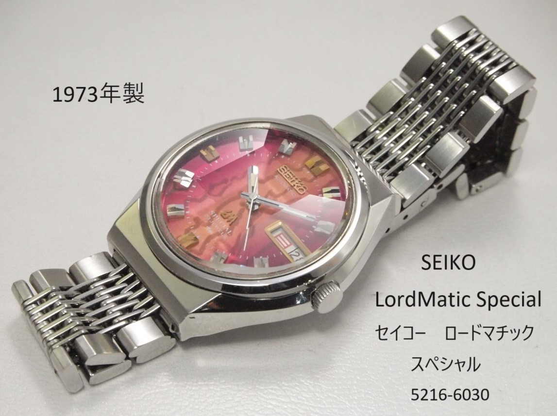 SEIKO Lord Matic Special 5216-6030