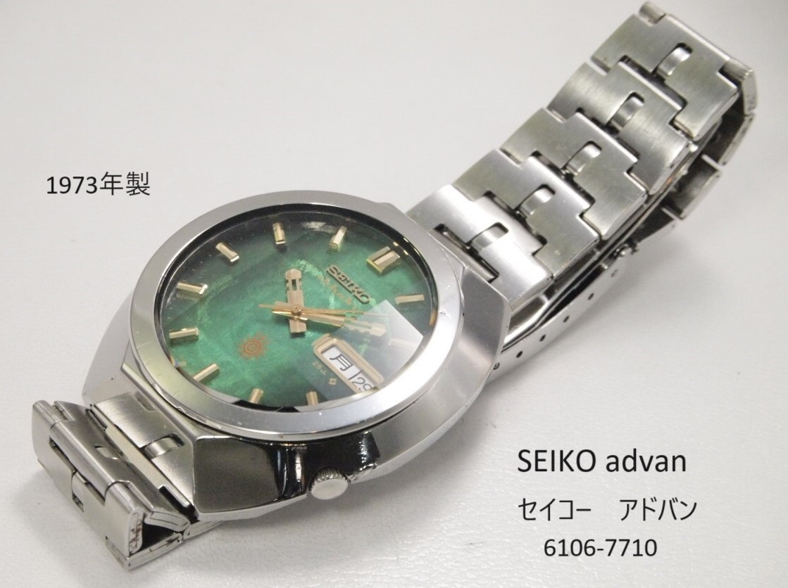 SEIKO advan アドバン　6106-7710