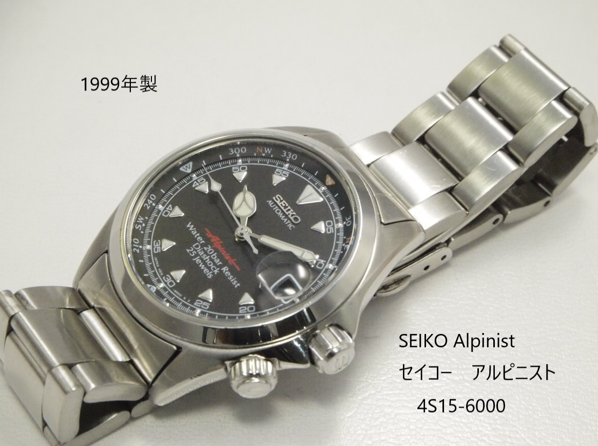 SEIKO　4S alpinist アルピニスト