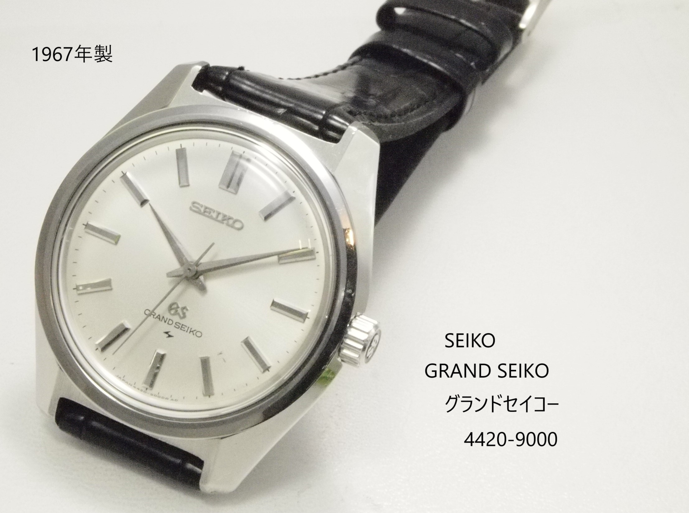 GRAND SEIKO 4420-9000