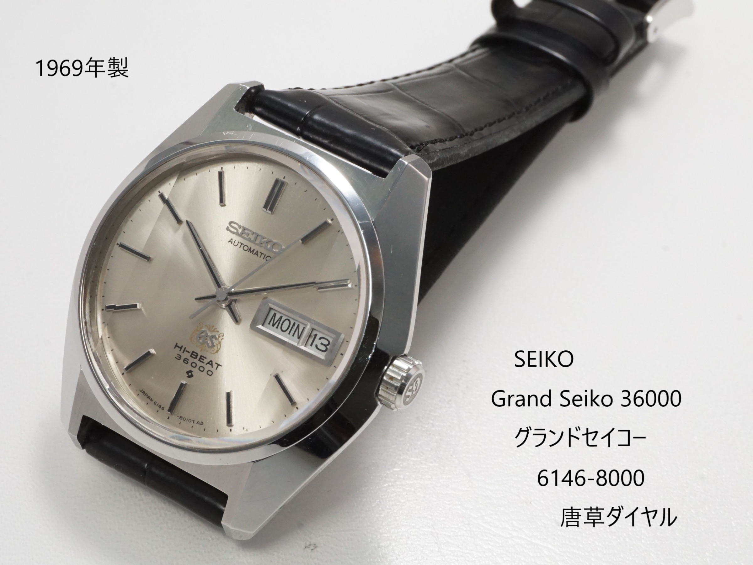 61グランドセイコー　唐草　6146-8000