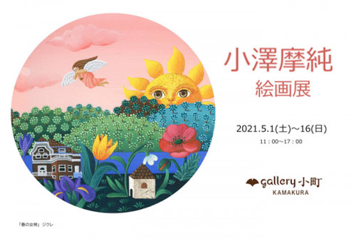 Gallery小町 鎌倉小町通りアートギャラリー