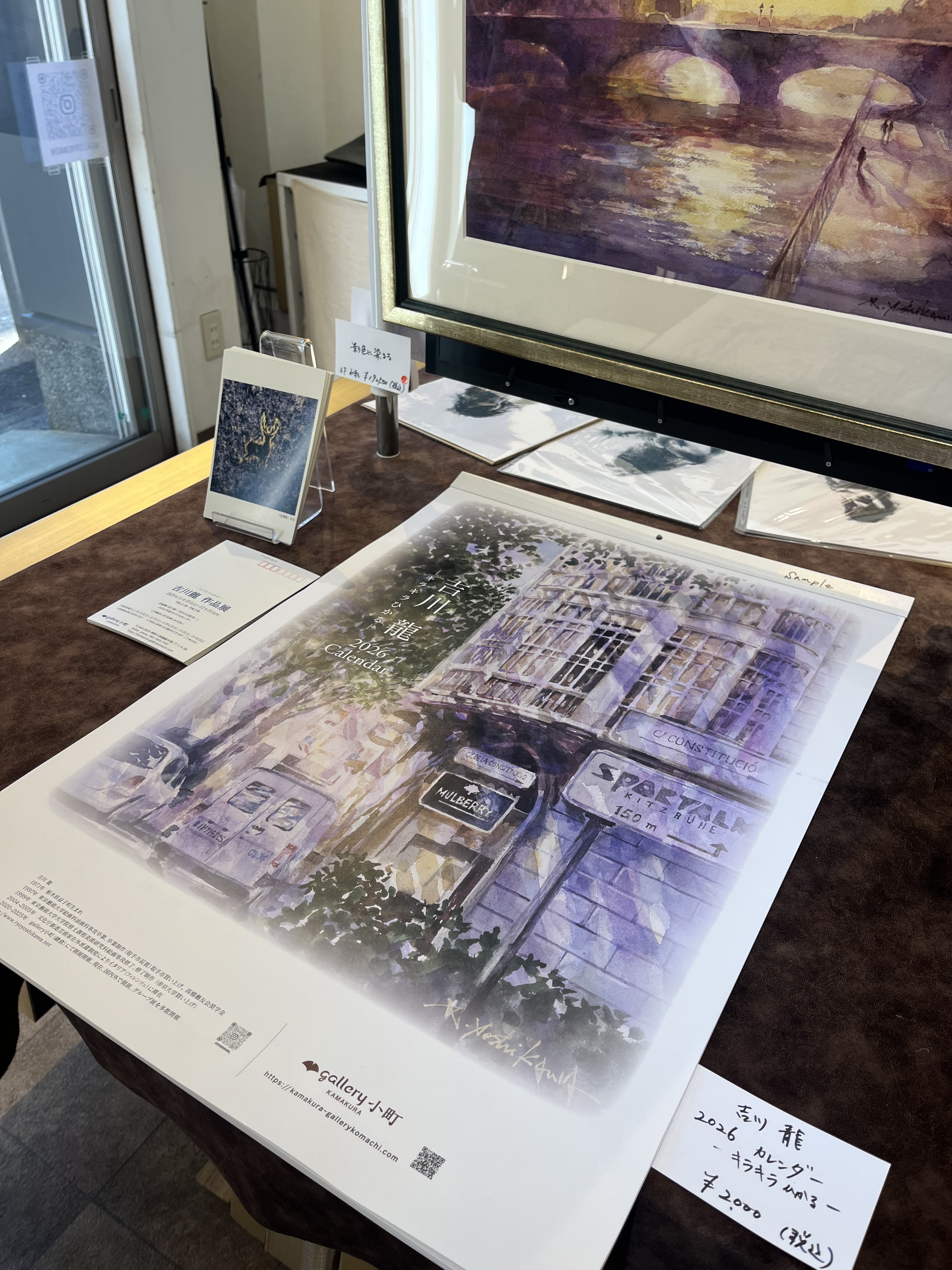 2026吉川龍オリジナルカレンダー