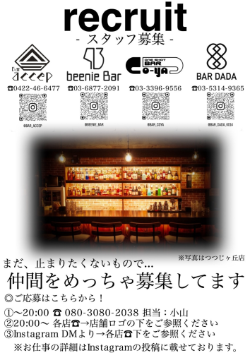 バー部門アルバイト募集A4.pdf.png