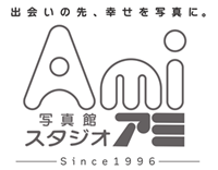 人生の大切な瞬間に寄り添う写真館