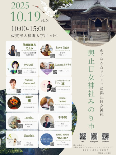 10月のスケジュール