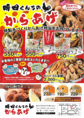 menuチラシ.jpg