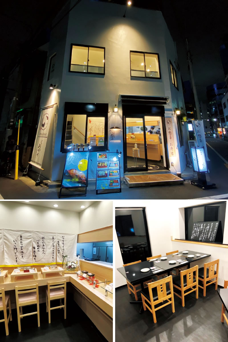 いつもの和食や 店舗情報