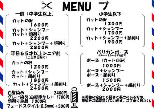 2024 サイト用料金表.png