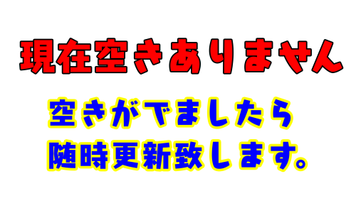 現在ありません。.png