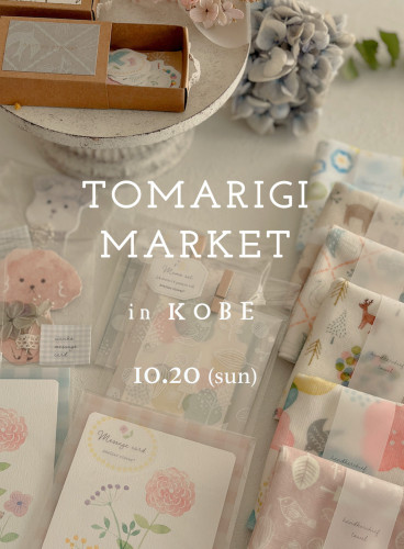 TOMARIGI MARKET at JR灘駅前広場