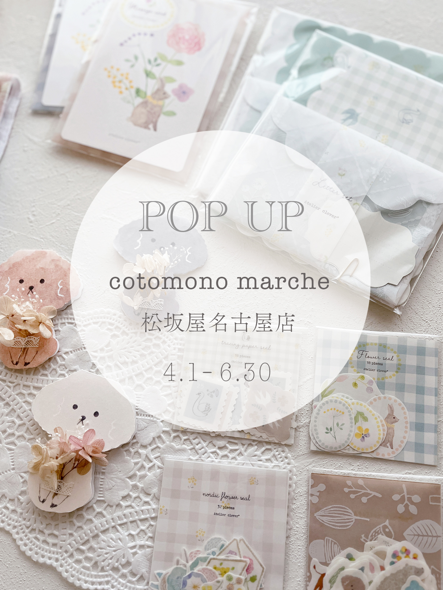 cotomono marche　コトモノマルシェ・ 名古屋松坂屋店