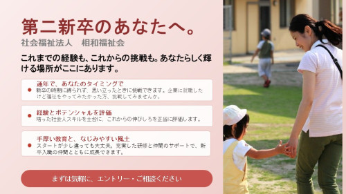 第2新卒案内.jpg