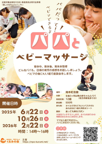パパベビマチラシ.jpg