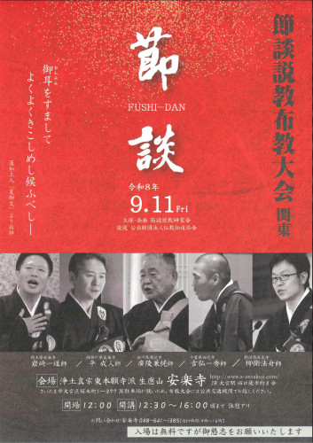 2026.9.11.fushi-dan01.jpg