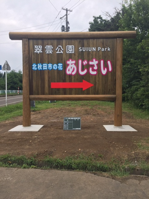 翠雲公園案内看板.jpeg