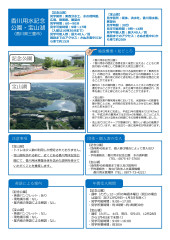 【香川用水記念公園・宝山湖】-1.jpg