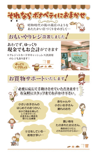 おもいやりレジ設置しました。あわてずゆっくり現金でもお会計ができます。クレジットカードやキャッシュレス決済(PayPay、交通系IC)も対応しています。