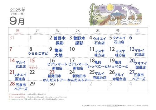 calendar-illust-a4yf-2025-9.jpeg