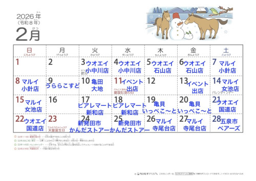 calendar-illust-a4yf-2026-2.jpg