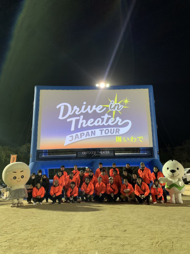 Drive in Theater Japan Tour in いわで 開催