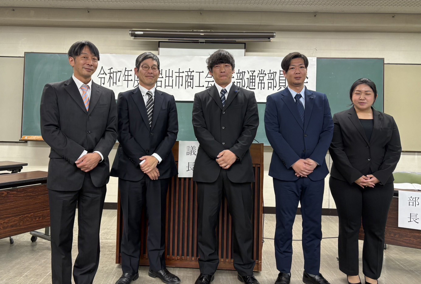 令和7年度 岩出市商工会青年部通常部員総会
