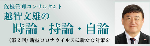 飛沫と接触の対策と空気感染の対策は全く違う