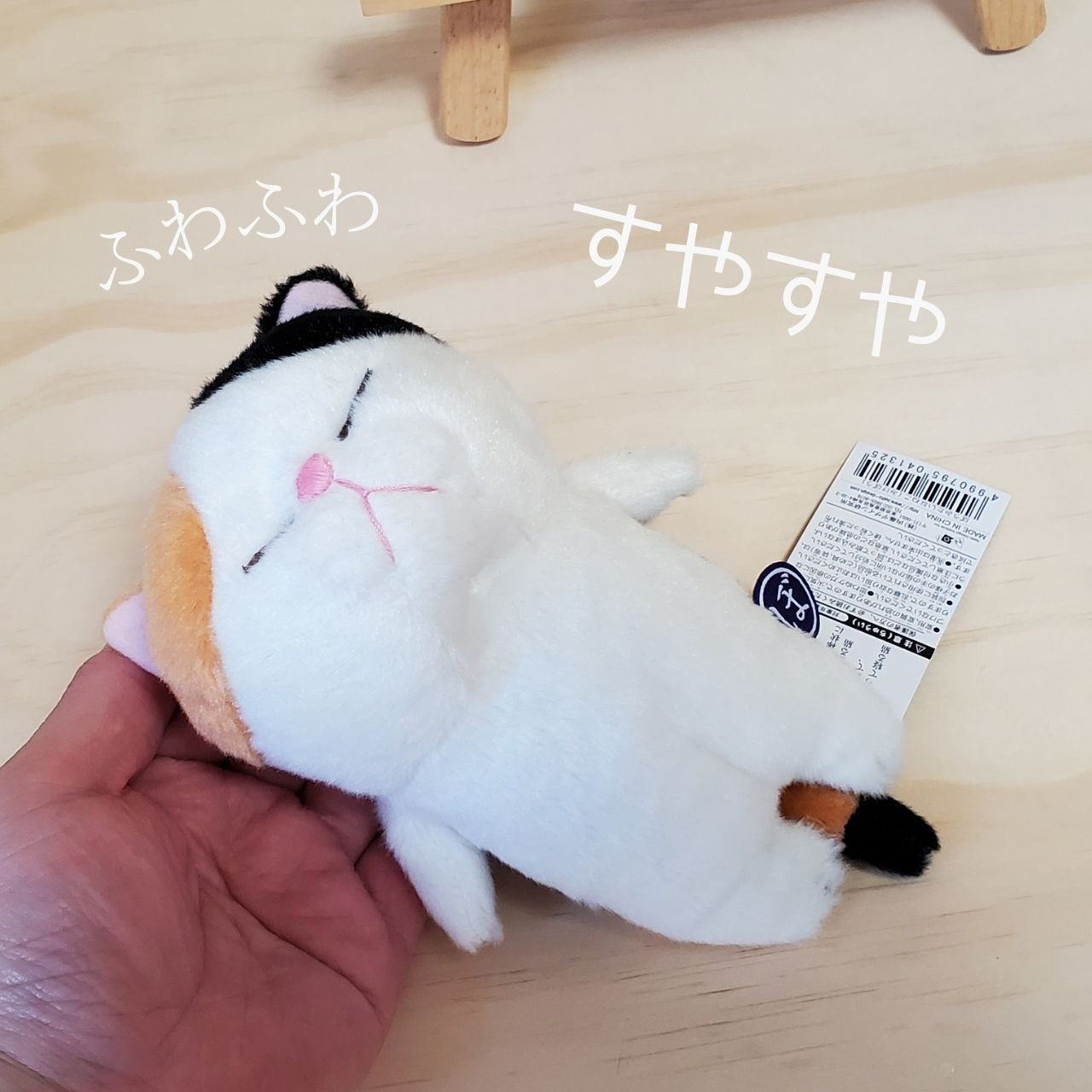 新商品！ふわふわモコモコ♪かわいいぬいぐるみのぼう猫(三毛猫ぼう))