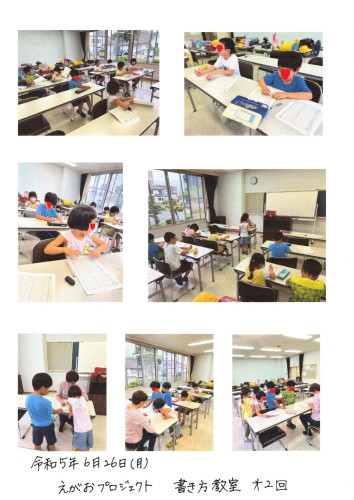 6月書き方教室(2023年6月26日） ふぁんふぁん_page-0001.jpg