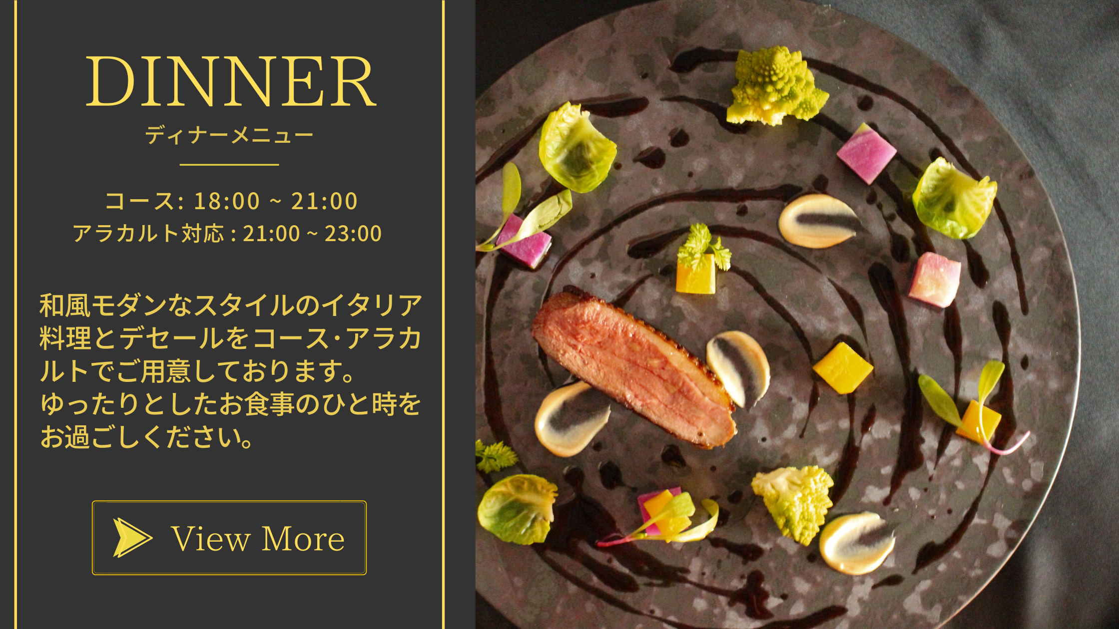 dinner_image_sp