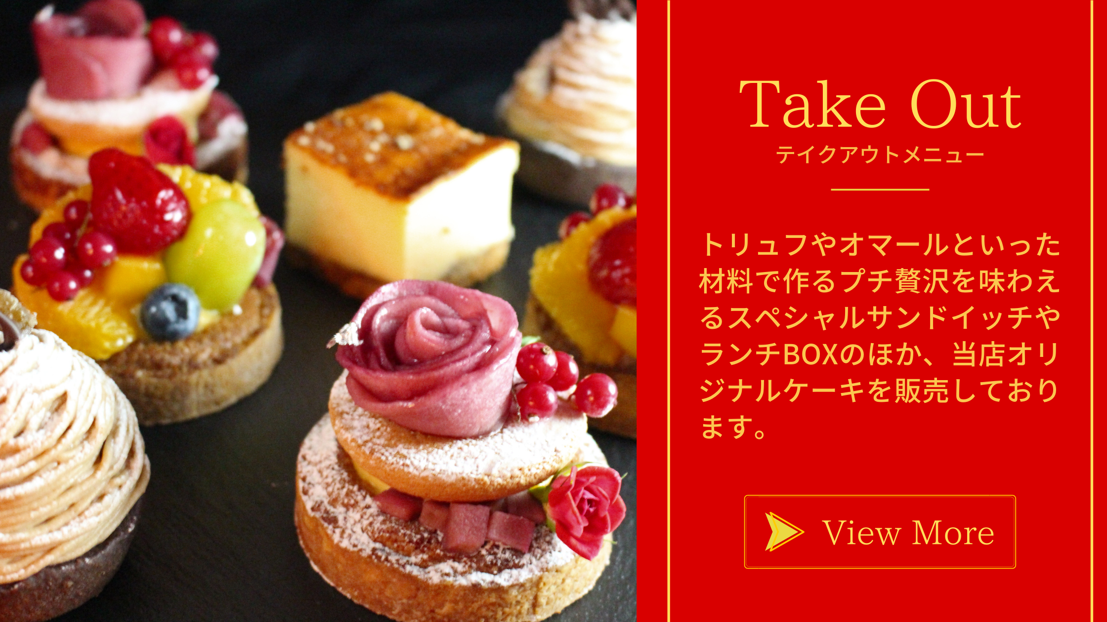 TakeOut_image_sp