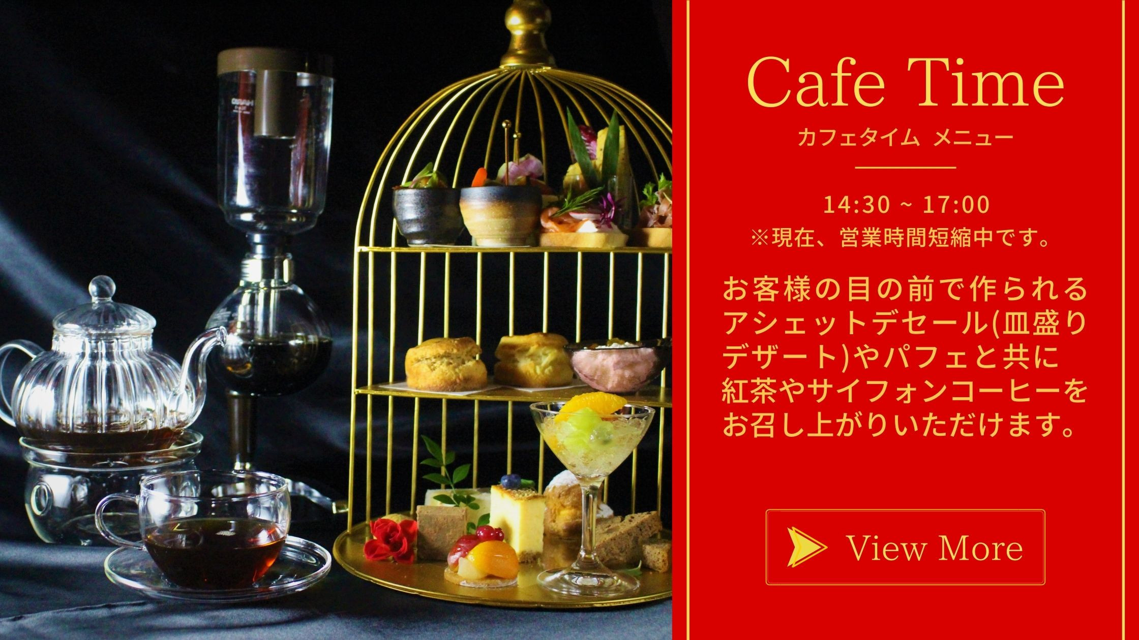 CafeTime_image_sp