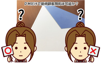 DM-dotchi.png