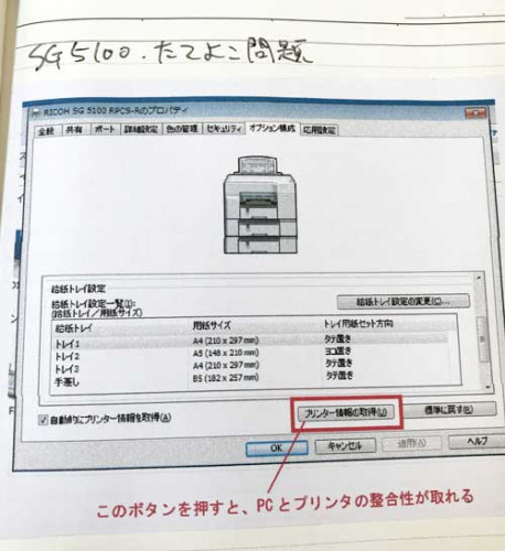 sg5100.jpg