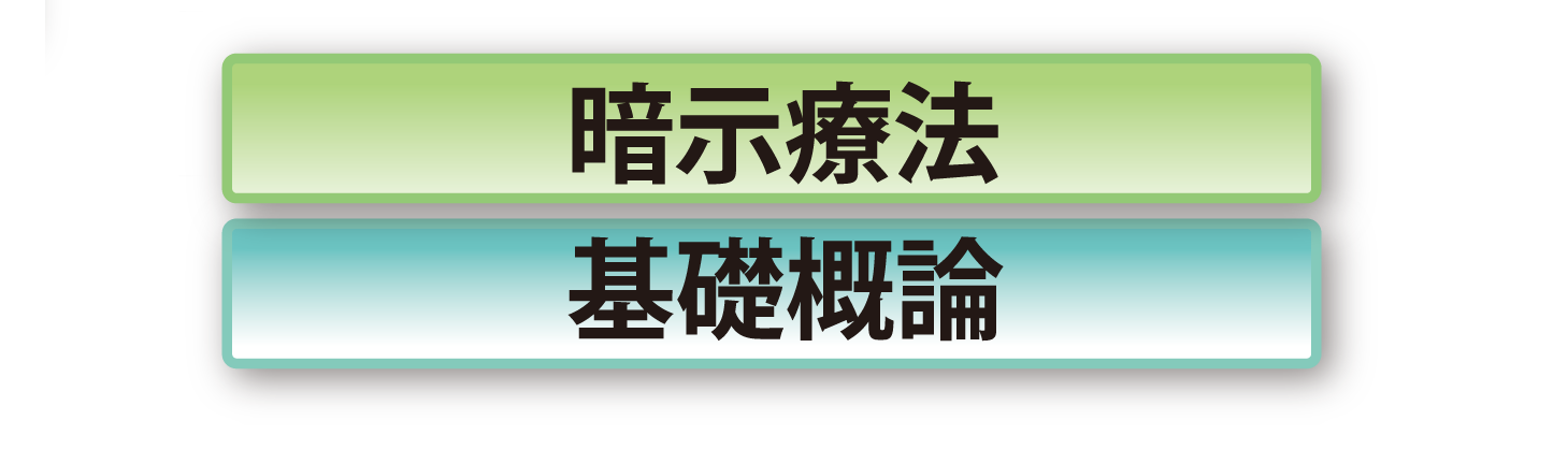 ベーシックコース カリキュラム