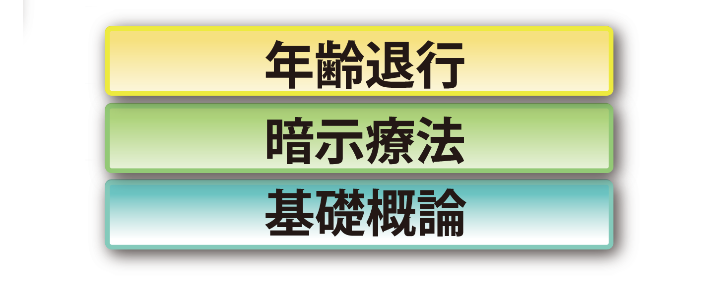 アドバンスコース カリキュラム