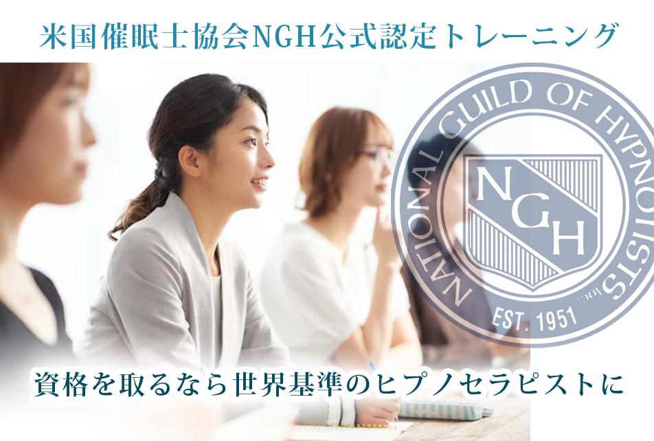 NGH公式トレーニング.png