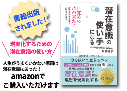 ライズ・ヒプノセラピー ヒプノセラピー講座 資格取得 個人セッション