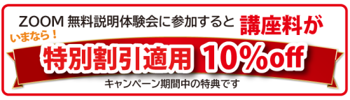 10％OFF.png