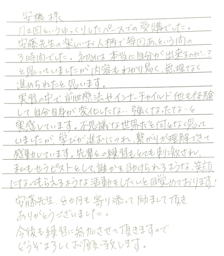 松尾さん感想.png