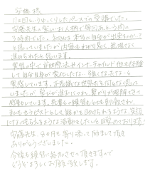 松尾さん感想.png