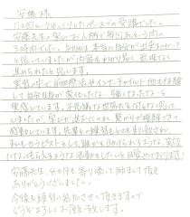 松尾さん感想.png
