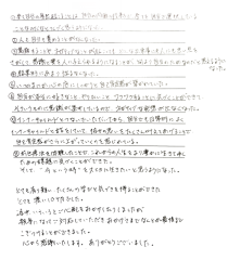 久保さん感想.png